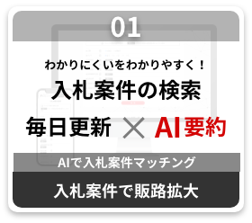 ミカタの会
